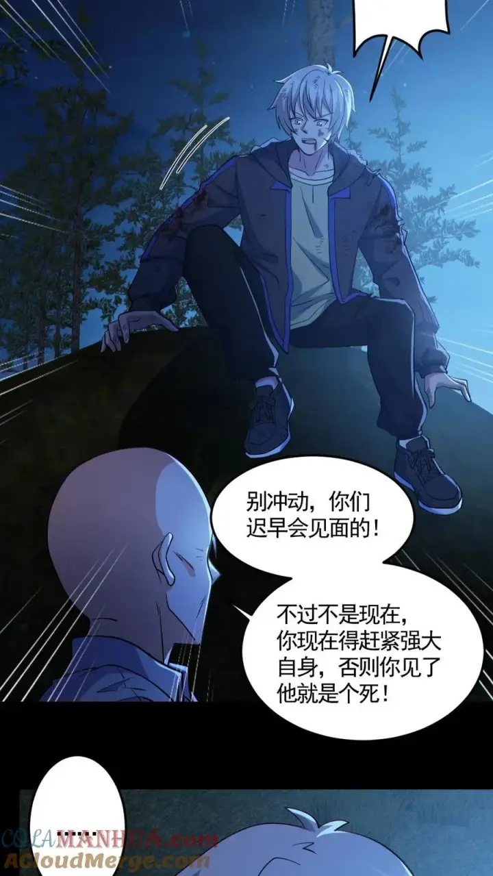 《全球御鬼：我的体内有亿只鬼》第143话 血海深仇图3