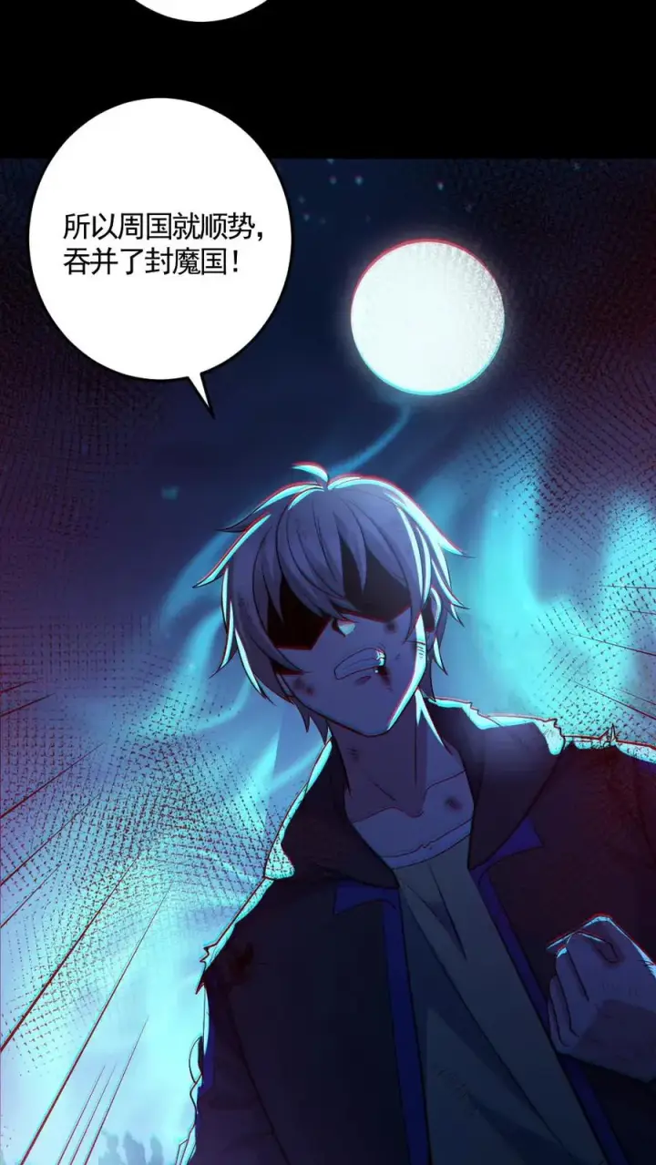 《全球御鬼：我的体内有亿只鬼》第143话 血海深仇图8