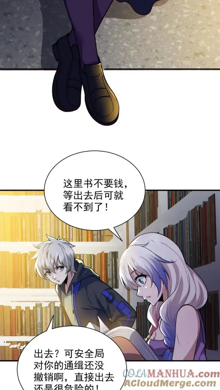 漫画《全球御鬼：我的体内有亿只鬼》第144话 阵法入门第13张图