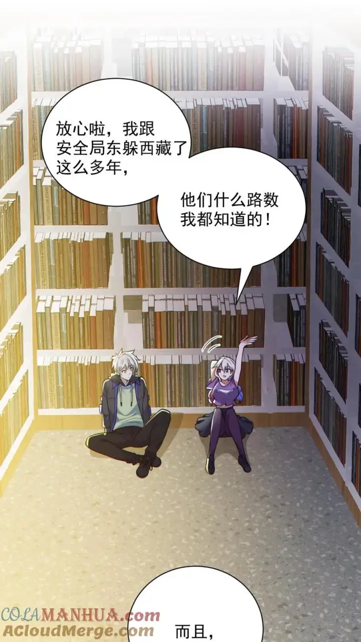 漫画《全球御鬼：我的体内有亿只鬼》第144话 阵法入门第15张图