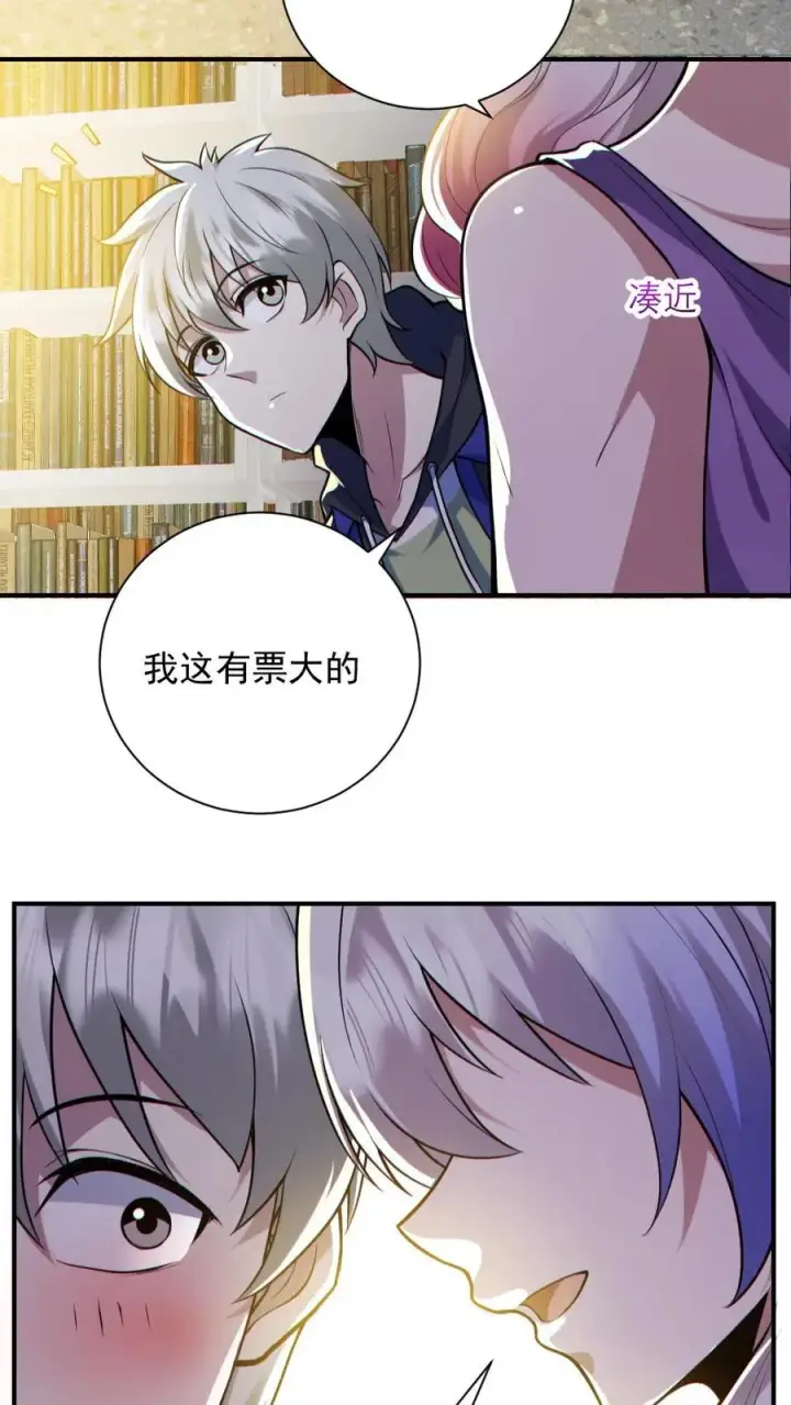 漫画《全球御鬼：我的体内有亿只鬼》第144话 阵法入门第16张图