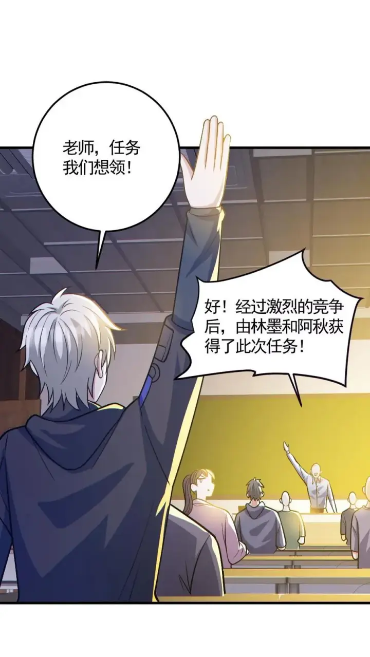 漫画《全球御鬼：我的体内有亿只鬼》第144话 阵法入门第2张图