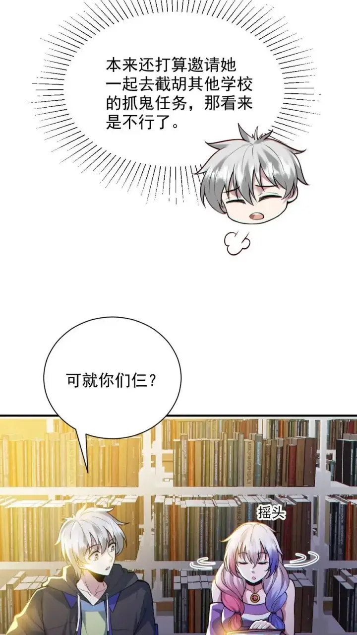 漫画《全球御鬼：我的体内有亿只鬼》第144话 阵法入门第20张图
