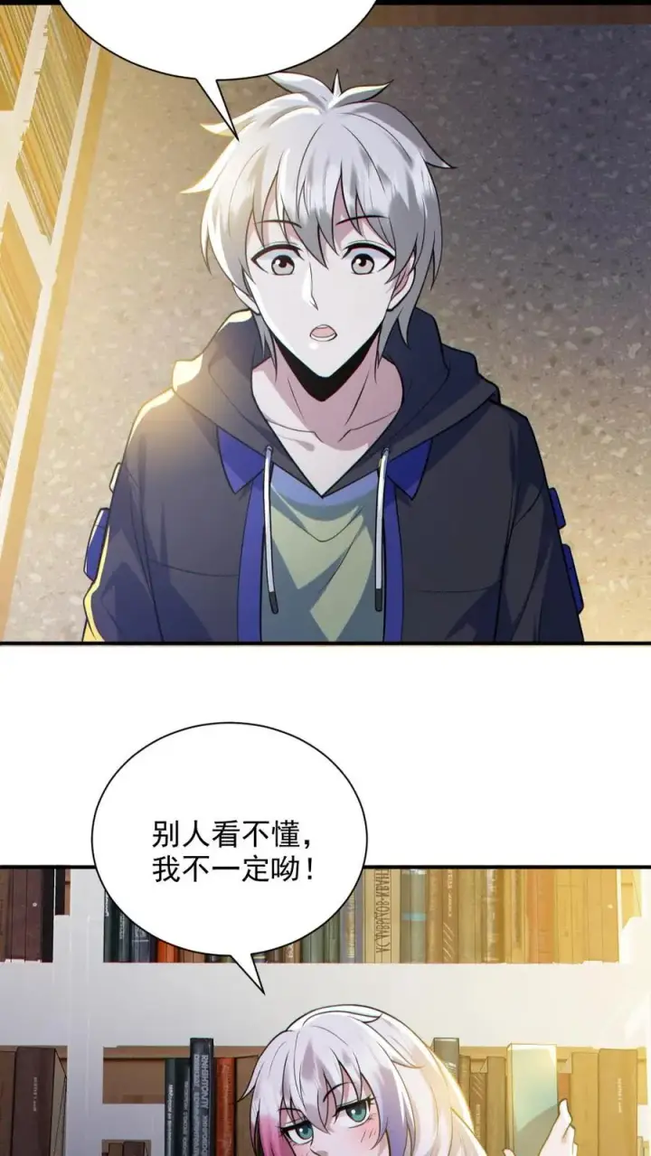 漫画《全球御鬼：我的体内有亿只鬼》第144话 阵法入门第26张图