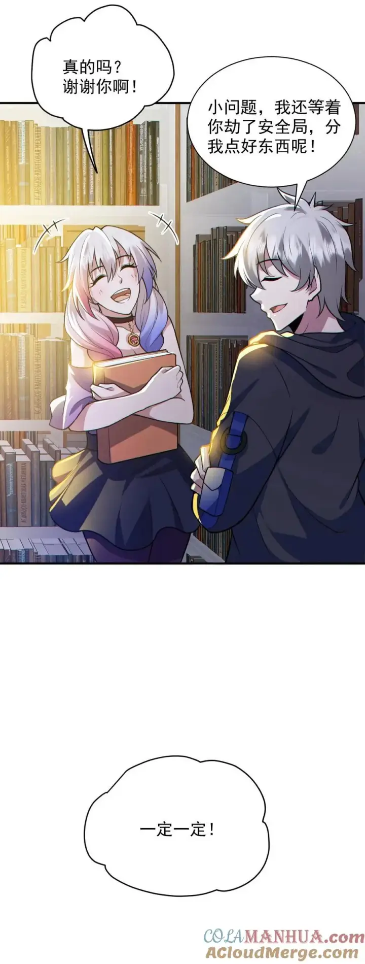 漫画《全球御鬼：我的体内有亿只鬼》第144话 阵法入门第29张图