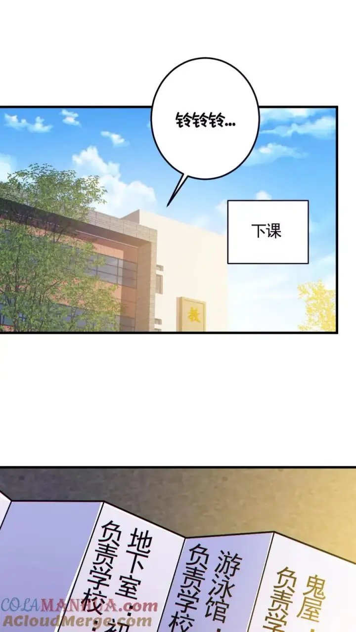 漫画《全球御鬼：我的体内有亿只鬼》第144话 阵法入门第3张图