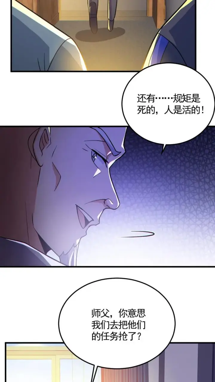 漫画《全球御鬼：我的体内有亿只鬼》第144话 阵法入门第6张图