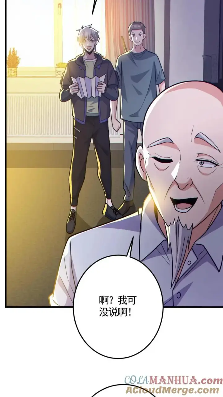 漫画《全球御鬼：我的体内有亿只鬼》第144话 阵法入门第7张图