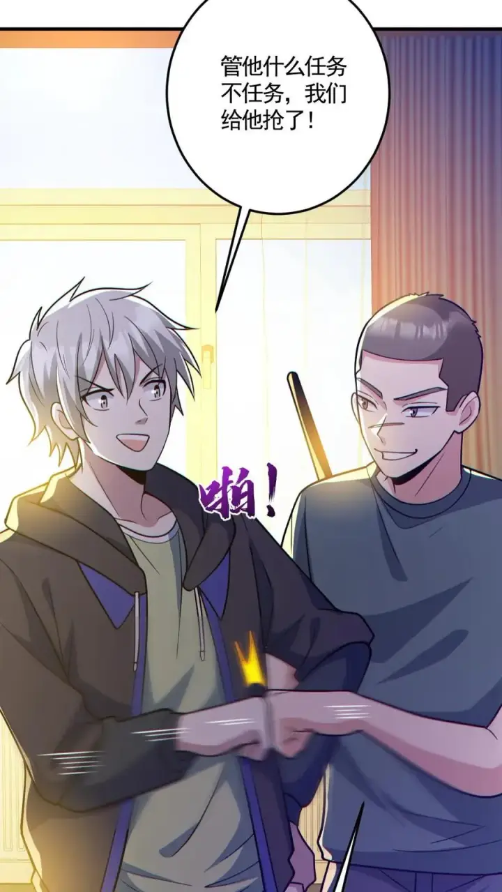 漫画《全球御鬼：我的体内有亿只鬼》第144话 阵法入门第8张图