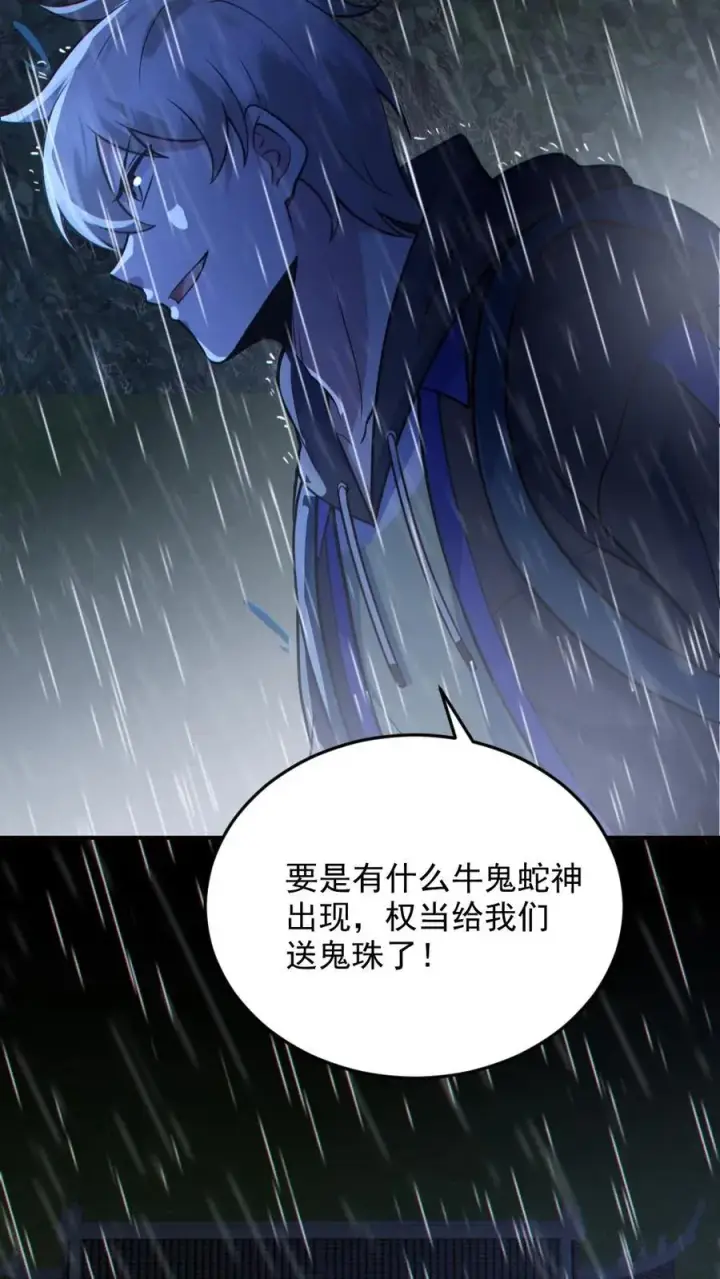 《全球御鬼：我的体内有亿只鬼》第145话 头皮都剃下来了图10