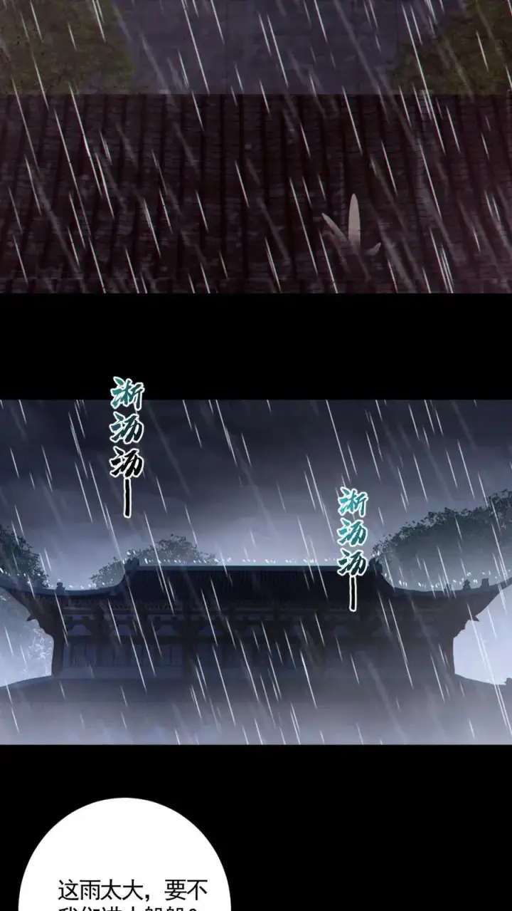 《全球御鬼：我的体内有亿只鬼》第145话 头皮都剃下来了图12