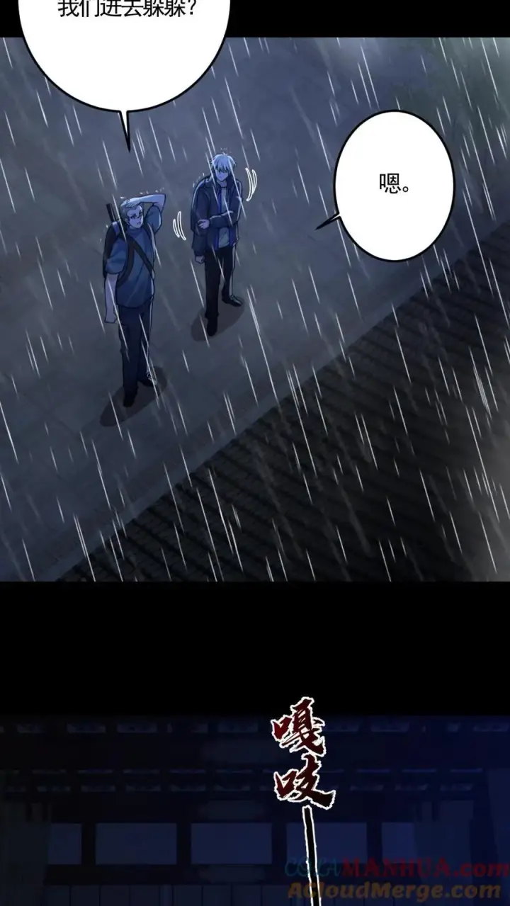 《全球御鬼：我的体内有亿只鬼》第145话 头皮都剃下来了图13