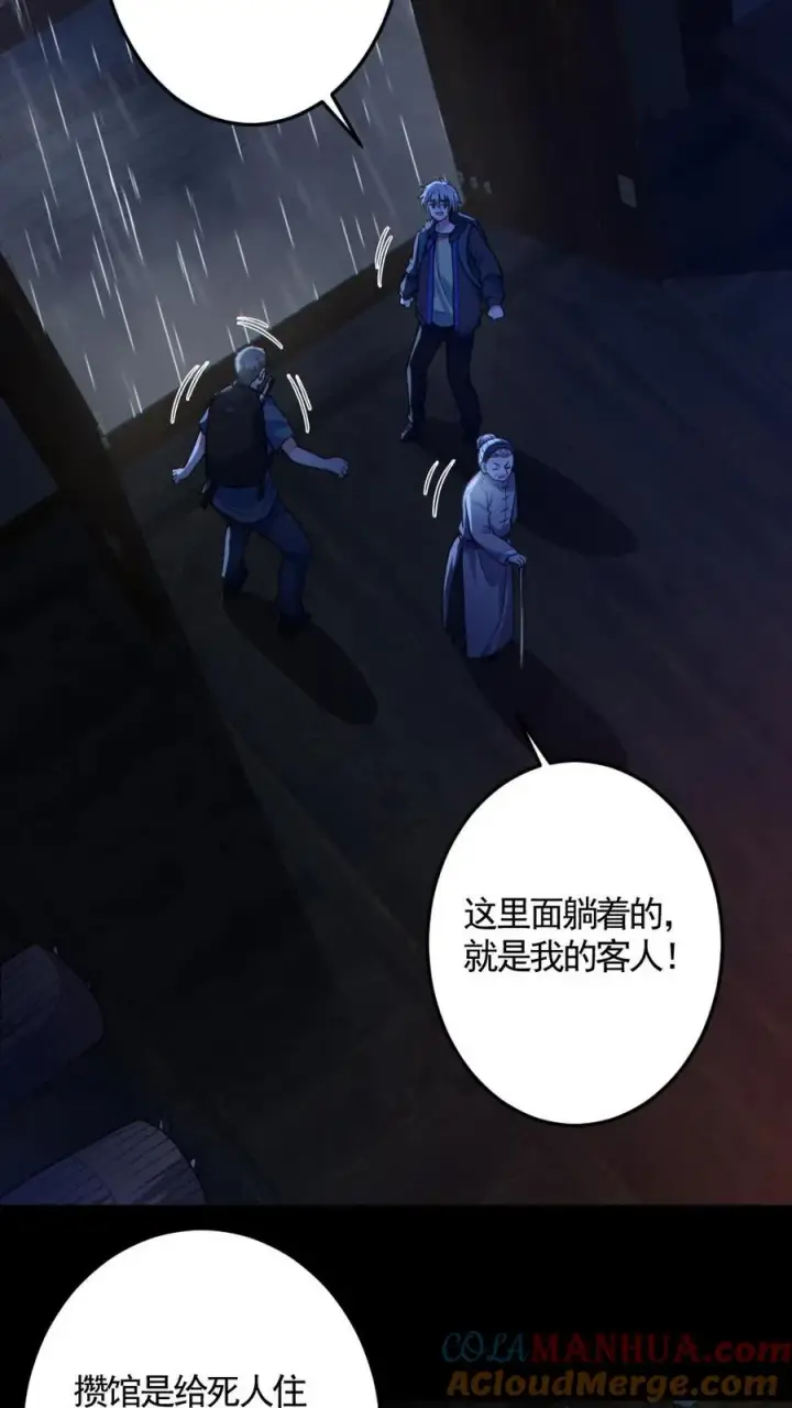 《全球御鬼：我的体内有亿只鬼》第145话 头皮都剃下来了图17