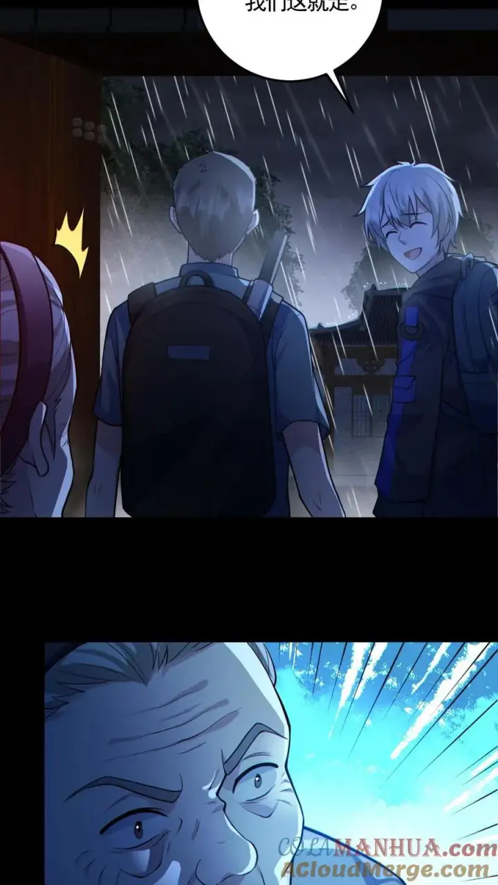 《全球御鬼：我的体内有亿只鬼》第145话 头皮都剃下来了图19