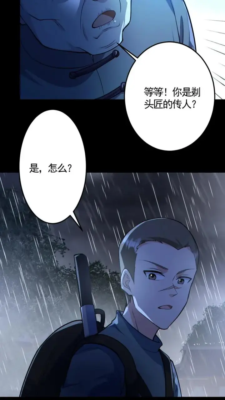 《全球御鬼：我的体内有亿只鬼》第145话 头皮都剃下来了图20