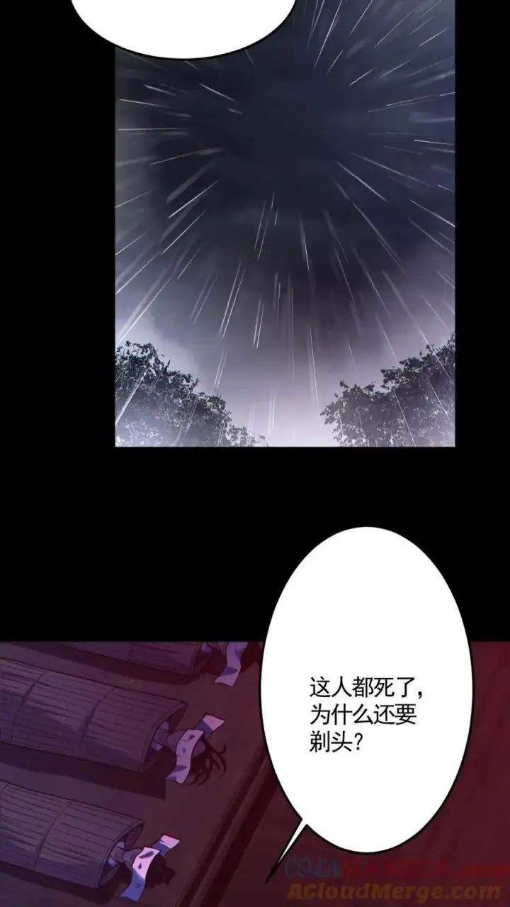 《全球御鬼：我的体内有亿只鬼》第145话 头皮都剃下来了图23