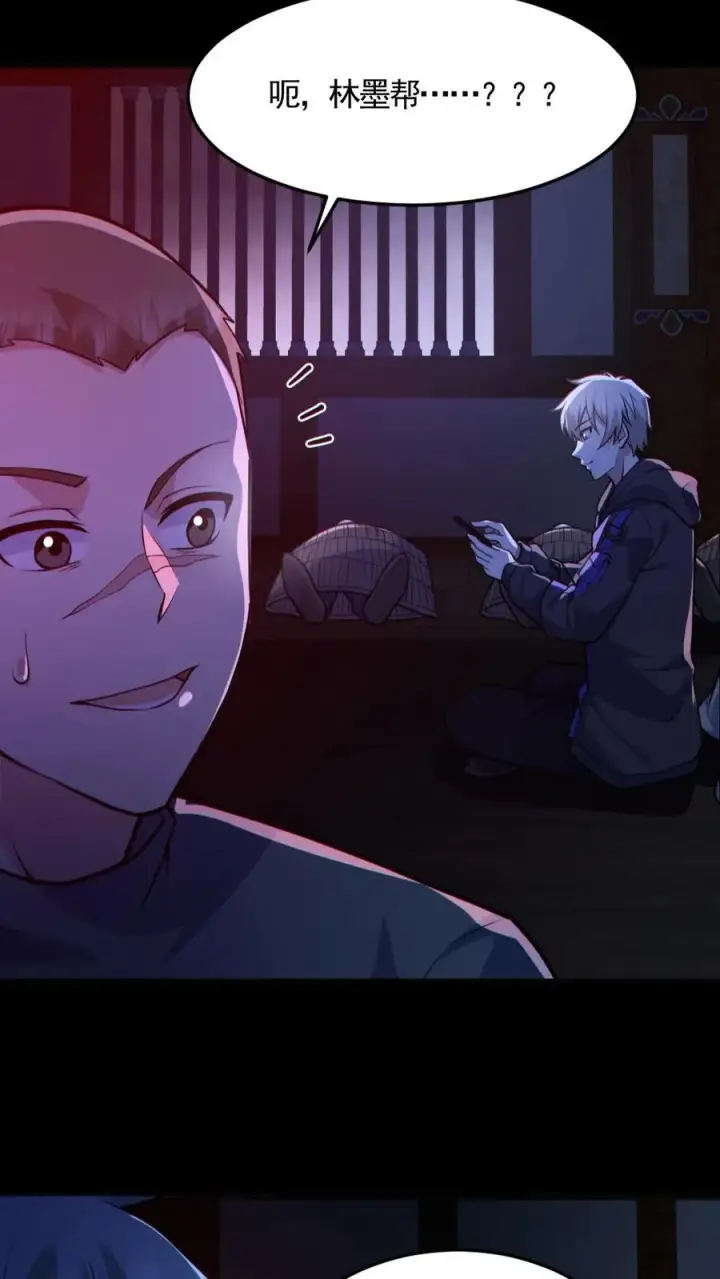 《全球御鬼：我的体内有亿只鬼》第145话 头皮都剃下来了图26