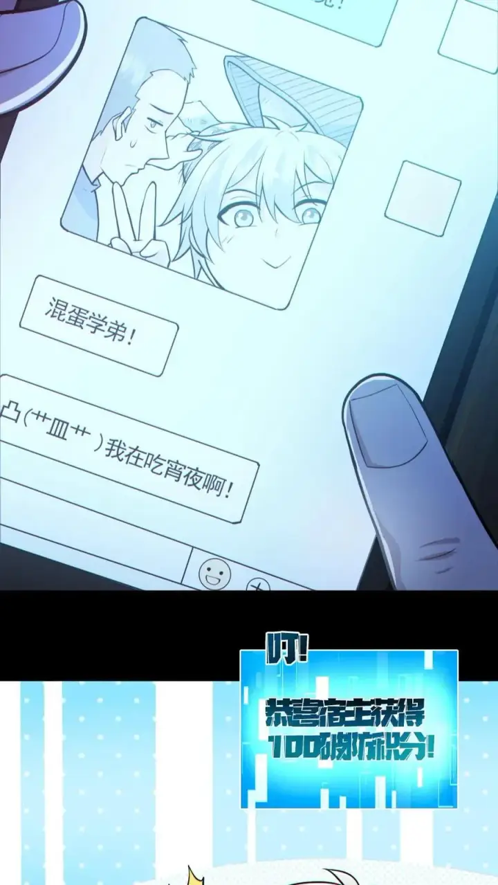 《全球御鬼：我的体内有亿只鬼》第145话 头皮都剃下来了图28