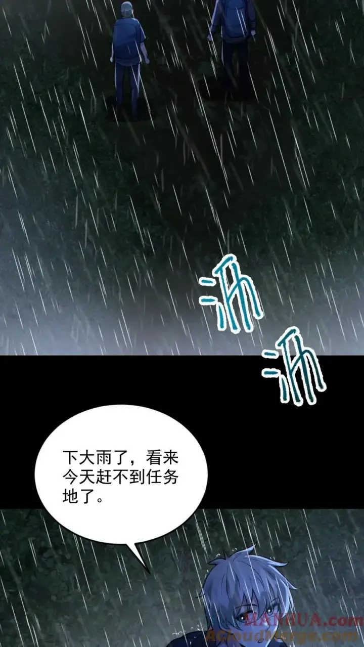 《全球御鬼：我的体内有亿只鬼》第145话 头皮都剃下来了图3