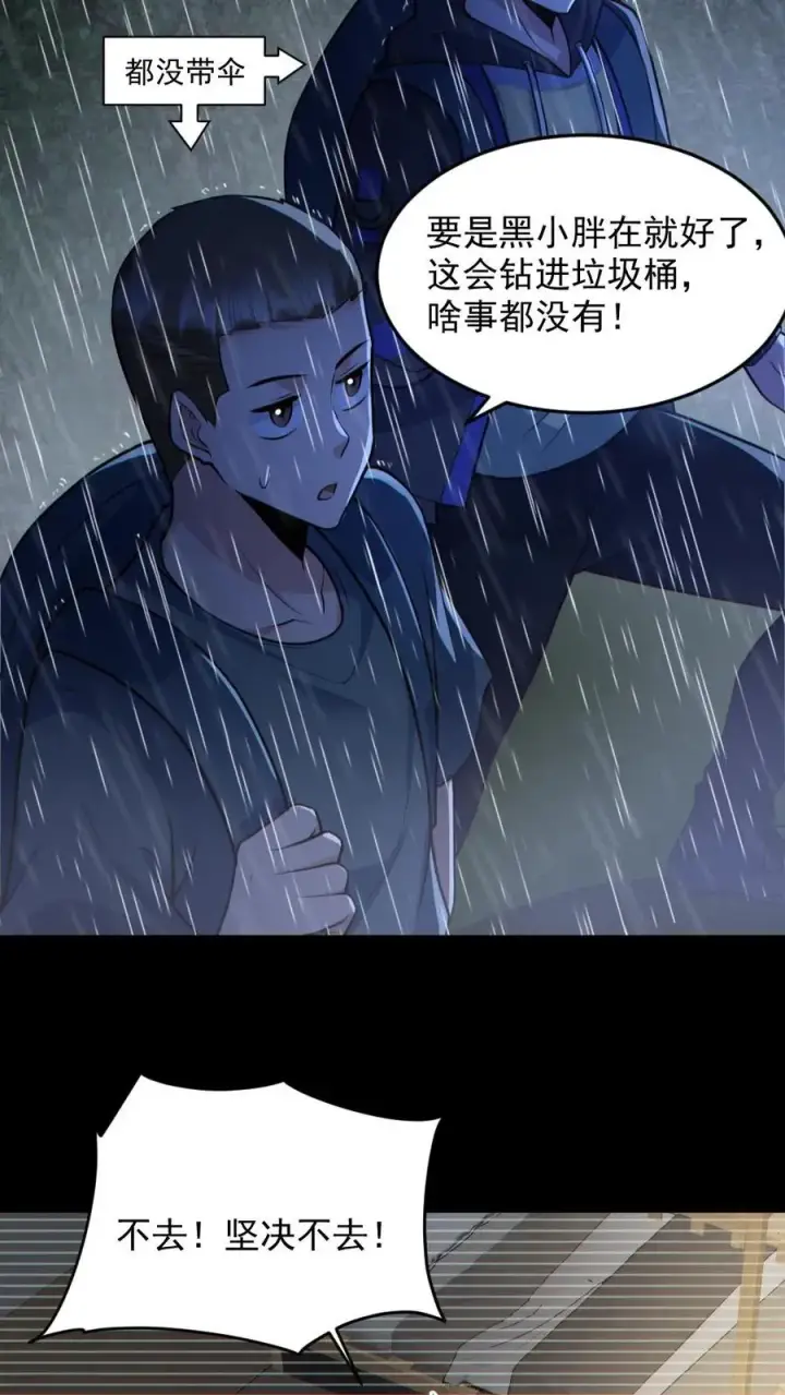 《全球御鬼：我的体内有亿只鬼》第145话 头皮都剃下来了图4