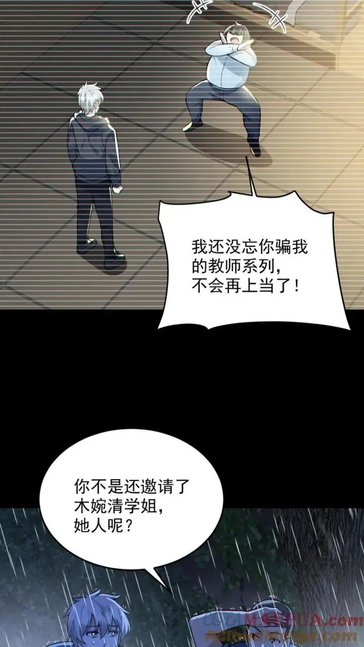 《全球御鬼：我的体内有亿只鬼》第145话 头皮都剃下来了图5
