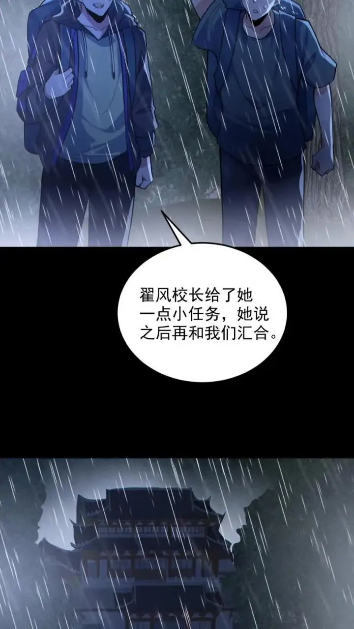 《全球御鬼：我的体内有亿只鬼》第145话 头皮都剃下来了图6