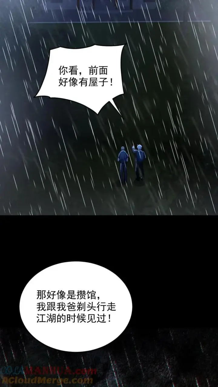 《全球御鬼：我的体内有亿只鬼》第145话 头皮都剃下来了图7