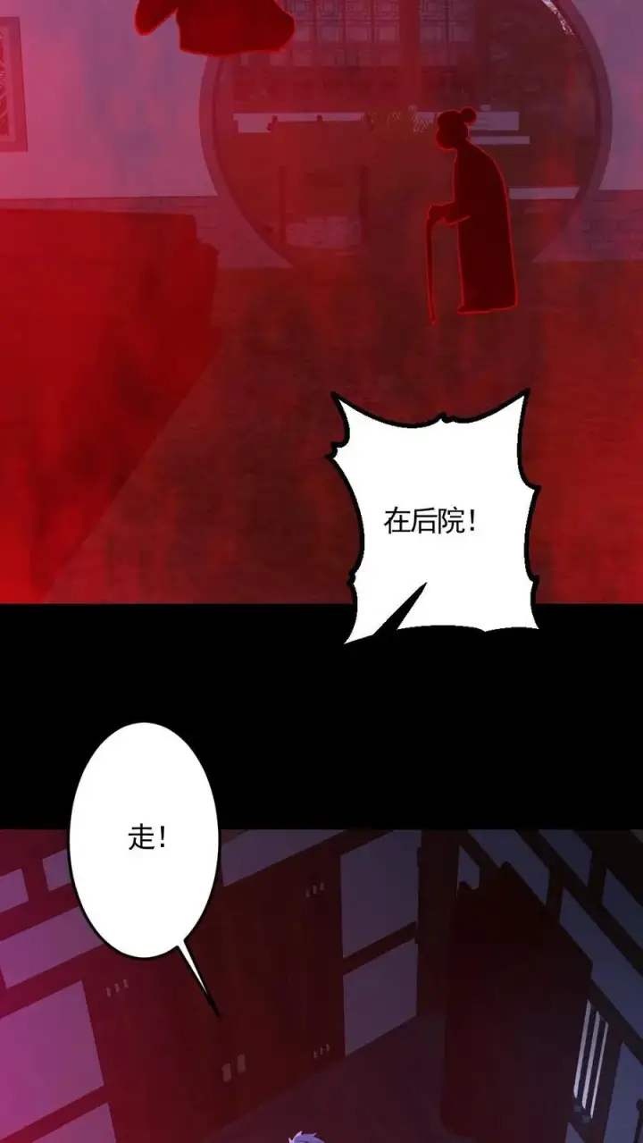《全球御鬼：我的体内有亿只鬼》第146话 养尸鬼图18