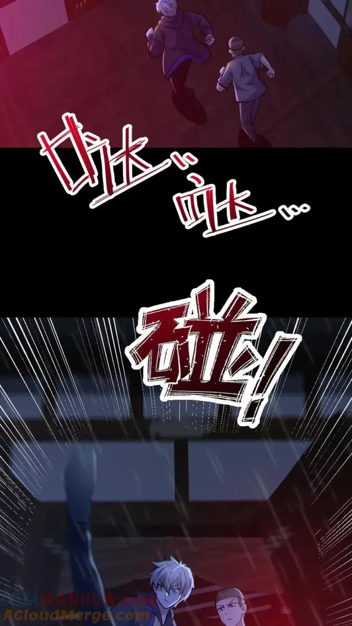 《全球御鬼：我的体内有亿只鬼》第146话 养尸鬼图19