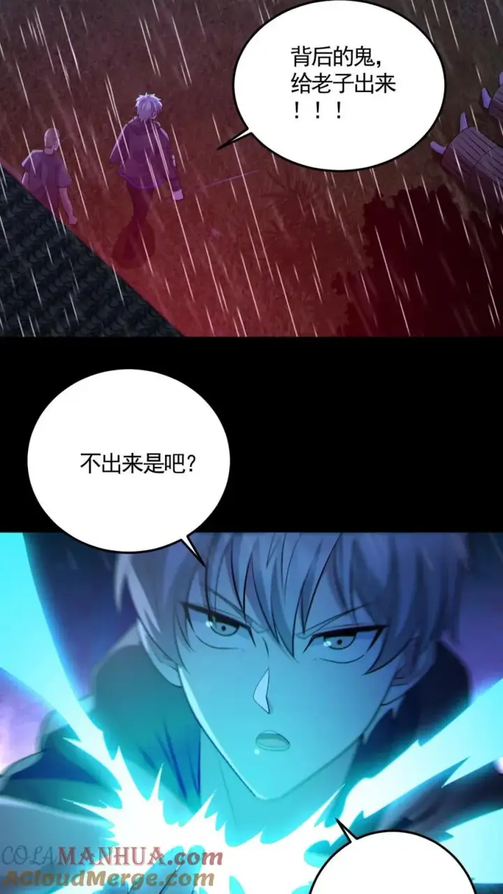 《全球御鬼：我的体内有亿只鬼》第146话 养尸鬼图21