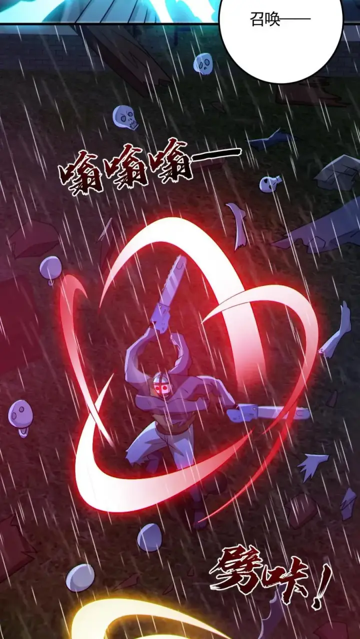 《全球御鬼：我的体内有亿只鬼》第146话 养尸鬼图22