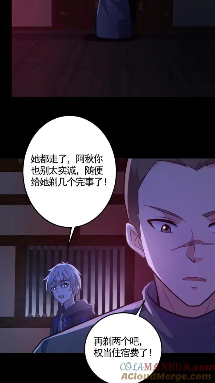 《全球御鬼：我的体内有亿只鬼》第146话 养尸鬼图5