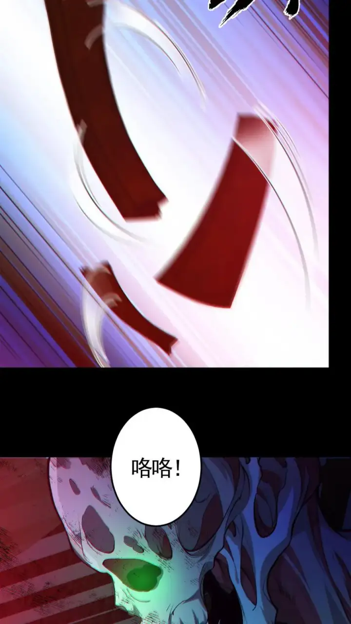 《全球御鬼：我的体内有亿只鬼》第146话 养尸鬼图8