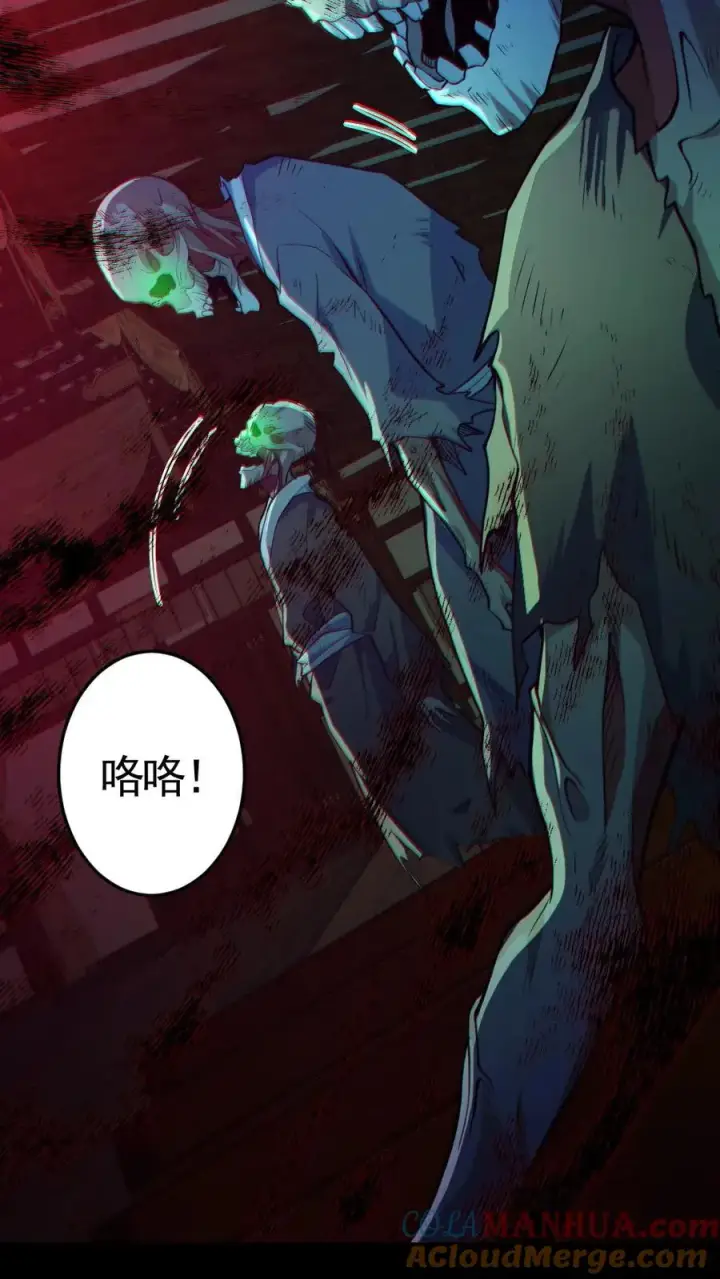 《全球御鬼：我的体内有亿只鬼》第146话 养尸鬼图9