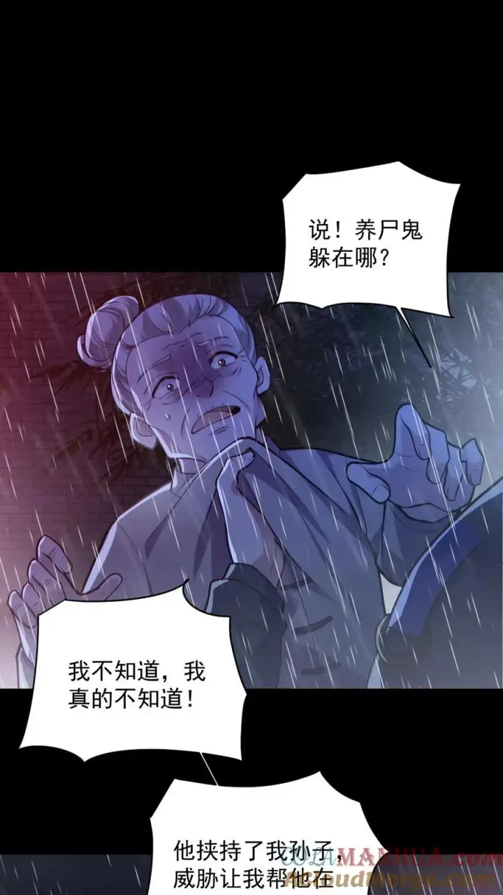 《全球御鬼：我的体内有亿只鬼》第147话 数百具尸体图11