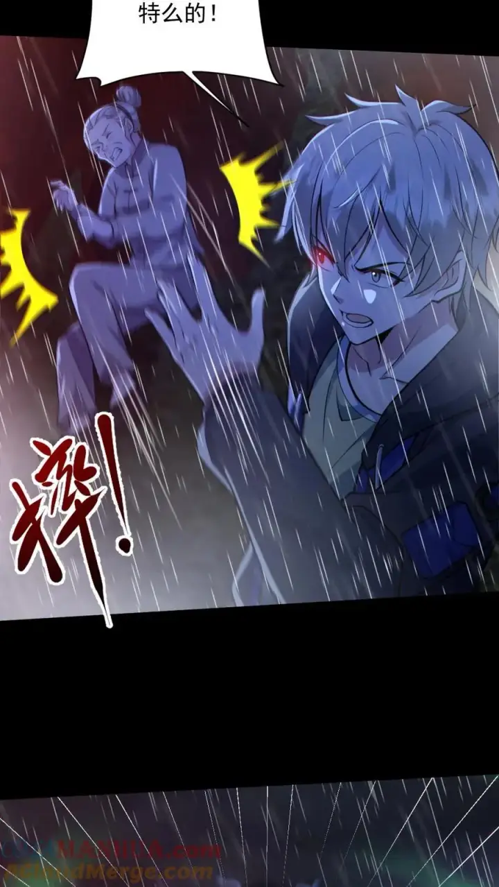 《全球御鬼：我的体内有亿只鬼》第147话 数百具尸体图13