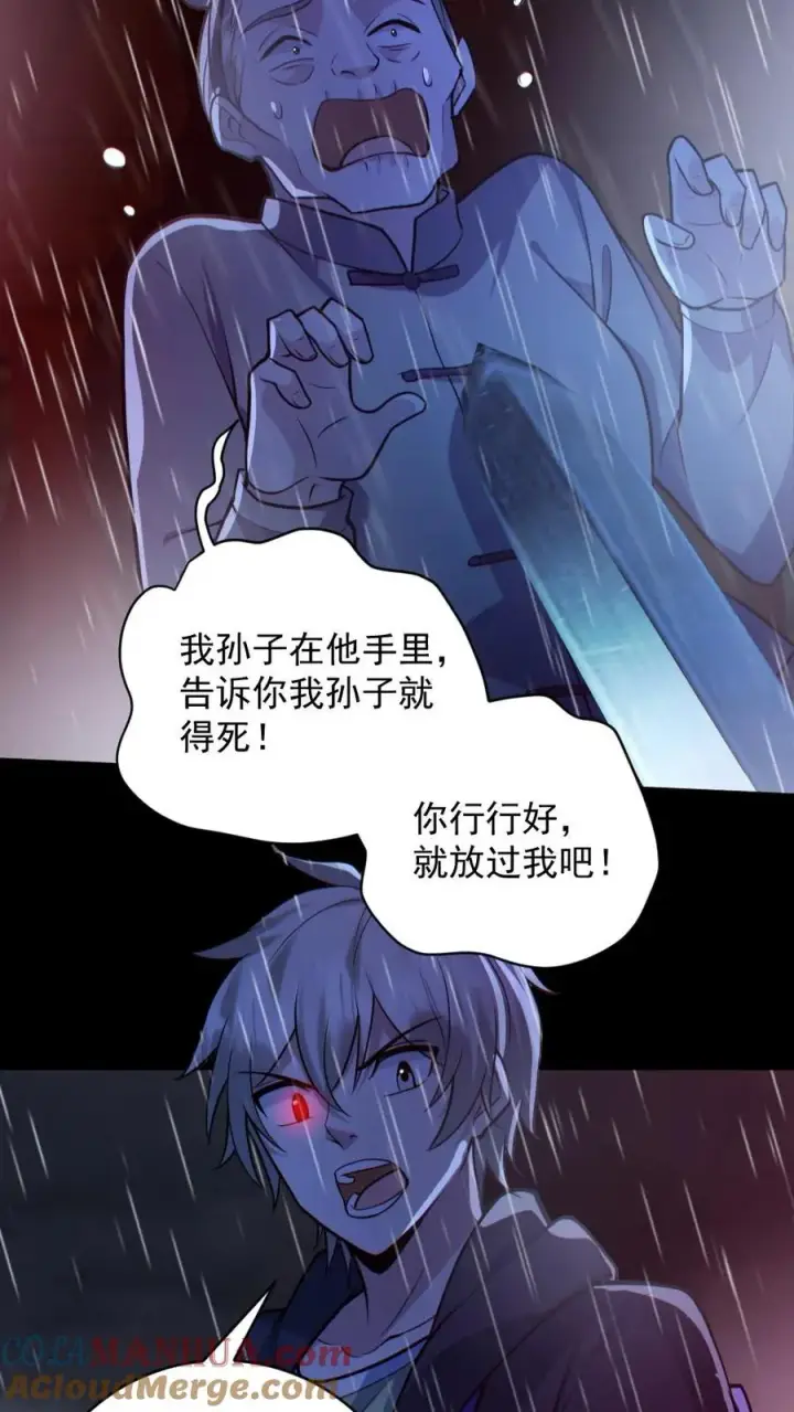 《全球御鬼：我的体内有亿只鬼》第147话 数百具尸体图17
