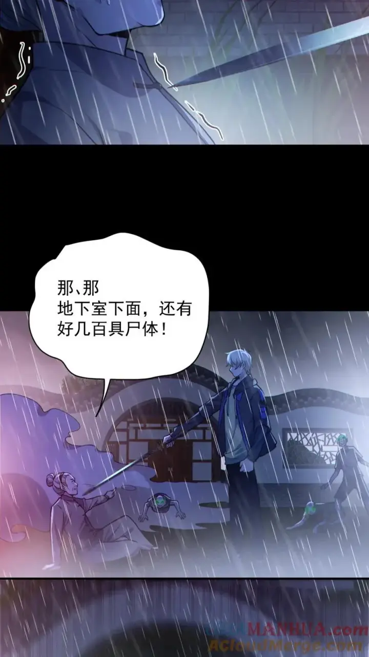 《全球御鬼：我的体内有亿只鬼》第147话 数百具尸体图19