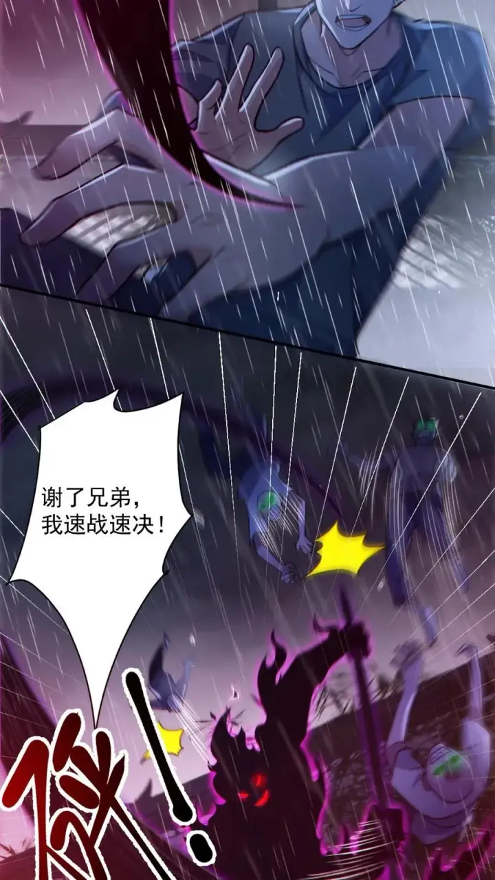 《全球御鬼：我的体内有亿只鬼》第147话 数百具尸体图22