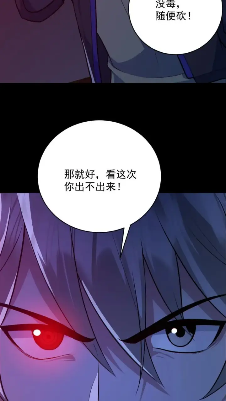 《全球御鬼：我的体内有亿只鬼》第147话 数百具尸体图26