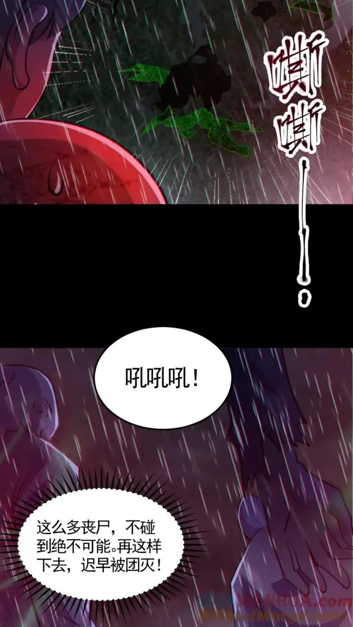 《全球御鬼：我的体内有亿只鬼》第147话 数百具尸体图5