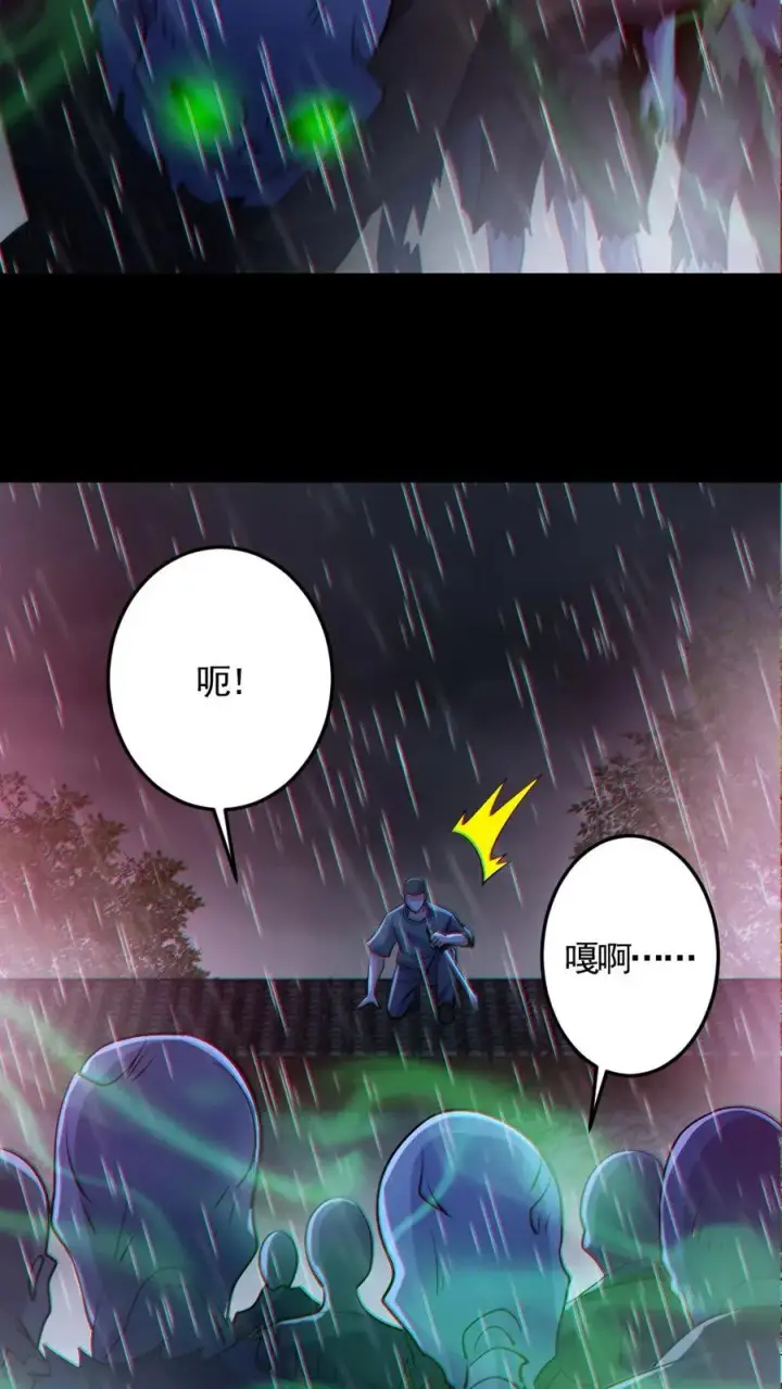 《全球御鬼：我的体内有亿只鬼》第147话 数百具尸体图8