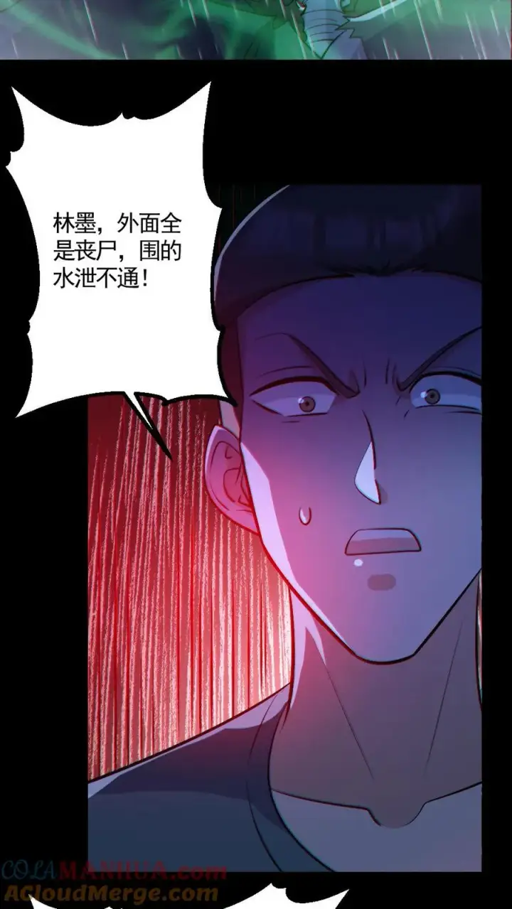 《全球御鬼：我的体内有亿只鬼》第147话 数百具尸体图9