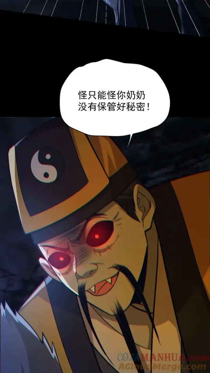 《全球御鬼：我的体内有亿只鬼》第148话 收服养尸鬼图11