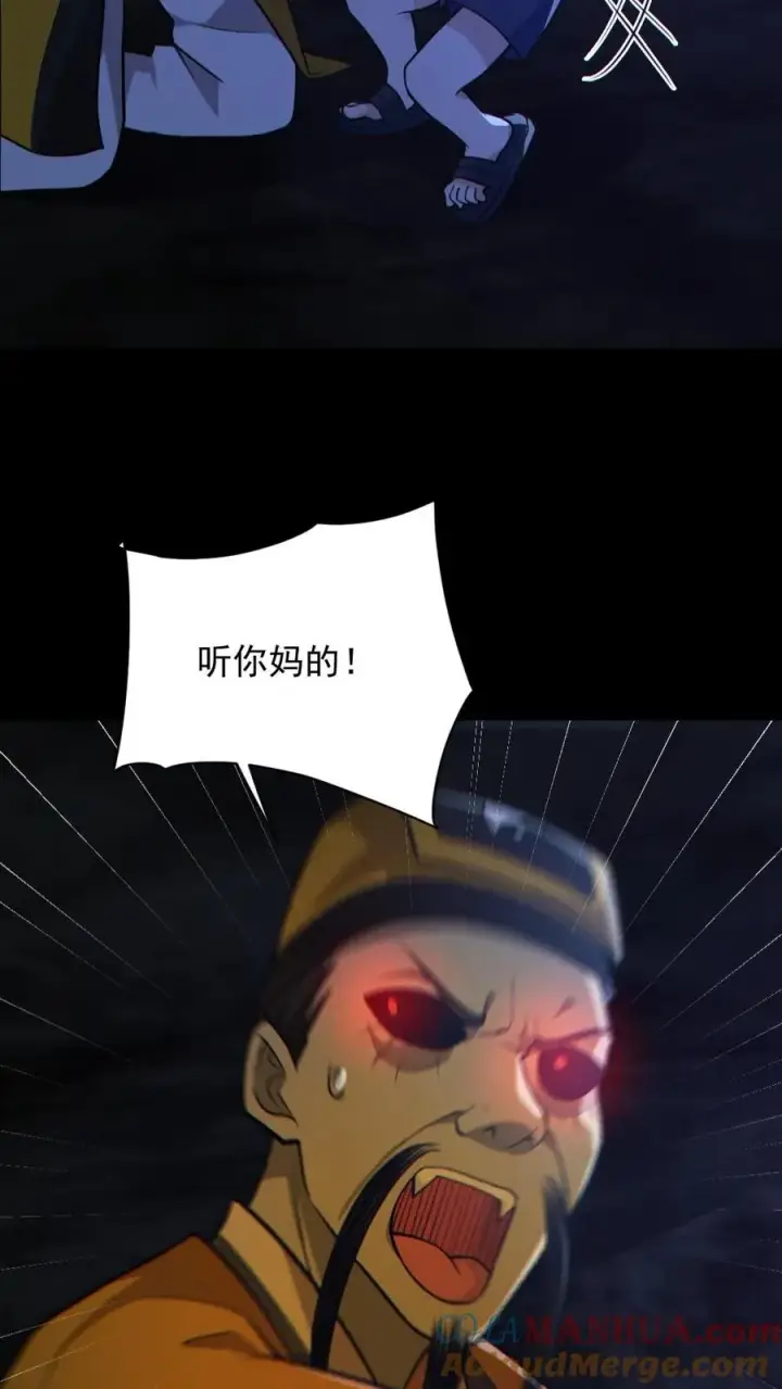 《全球御鬼：我的体内有亿只鬼》第148话 收服养尸鬼图13