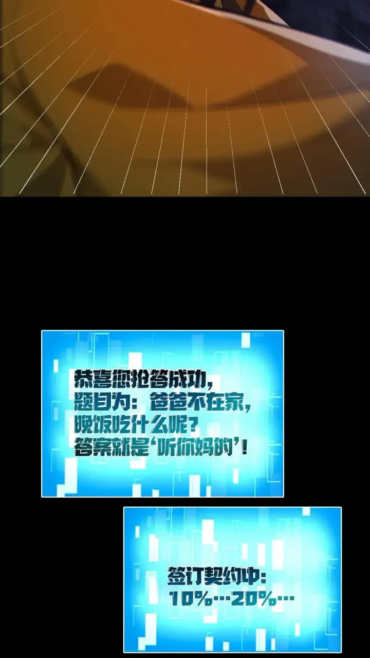 《全球御鬼：我的体内有亿只鬼》第148话 收服养尸鬼图14