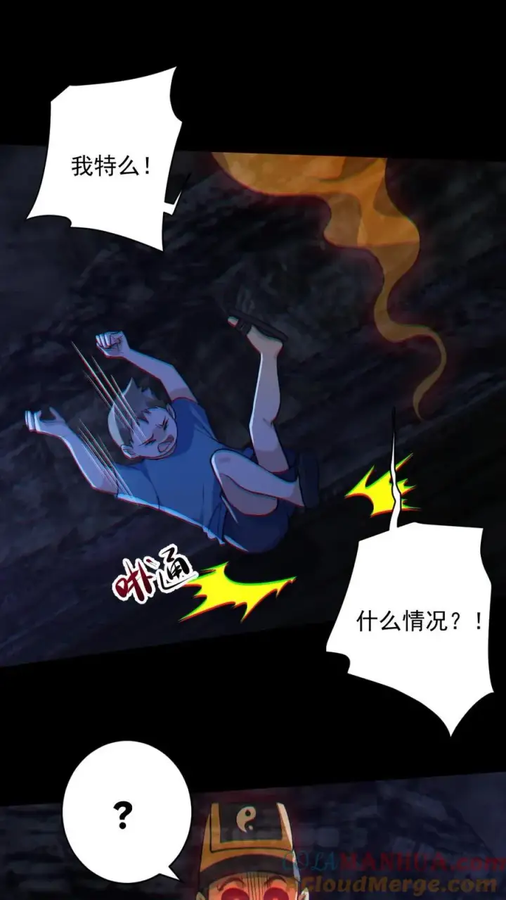 《全球御鬼：我的体内有亿只鬼》第148话 收服养尸鬼图15