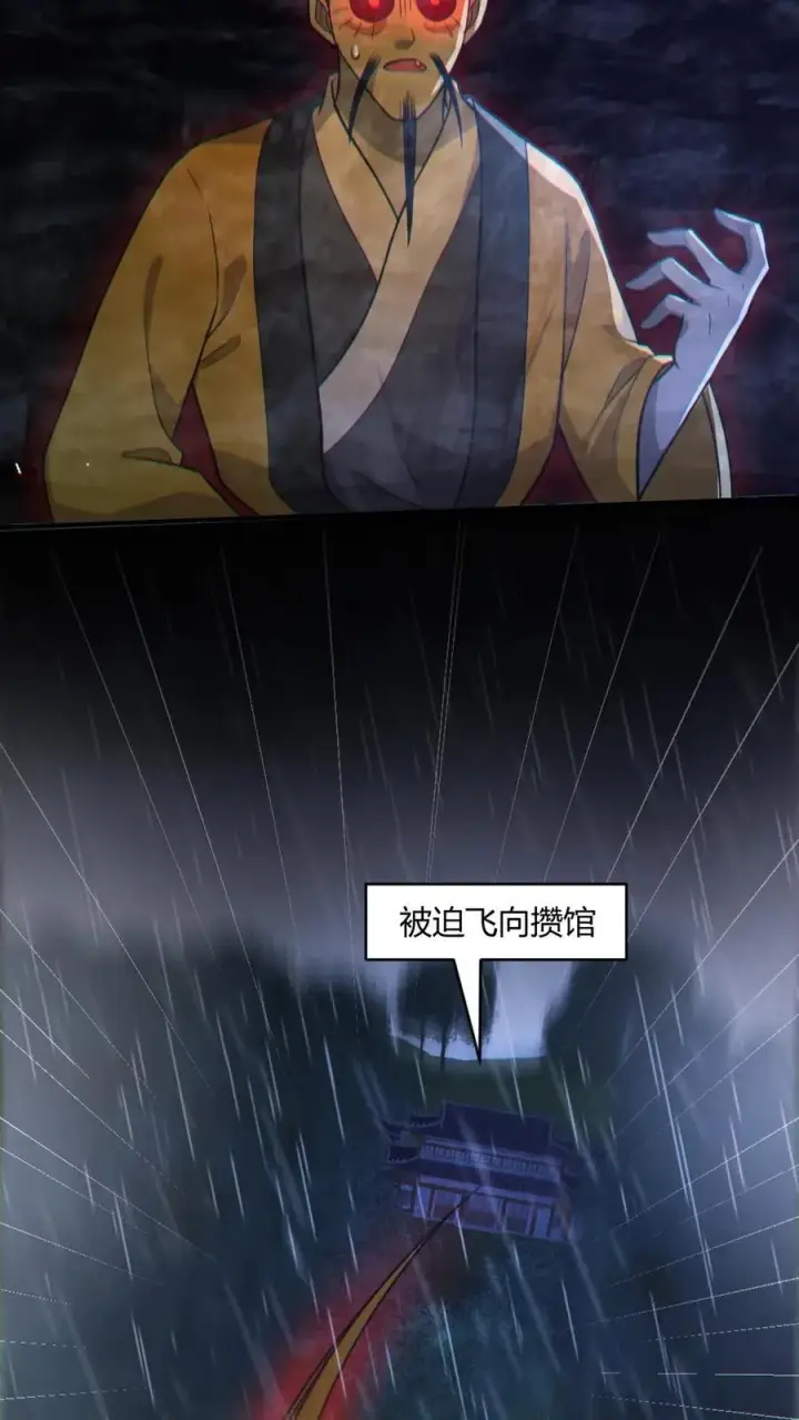《全球御鬼：我的体内有亿只鬼》第148话 收服养尸鬼图16
