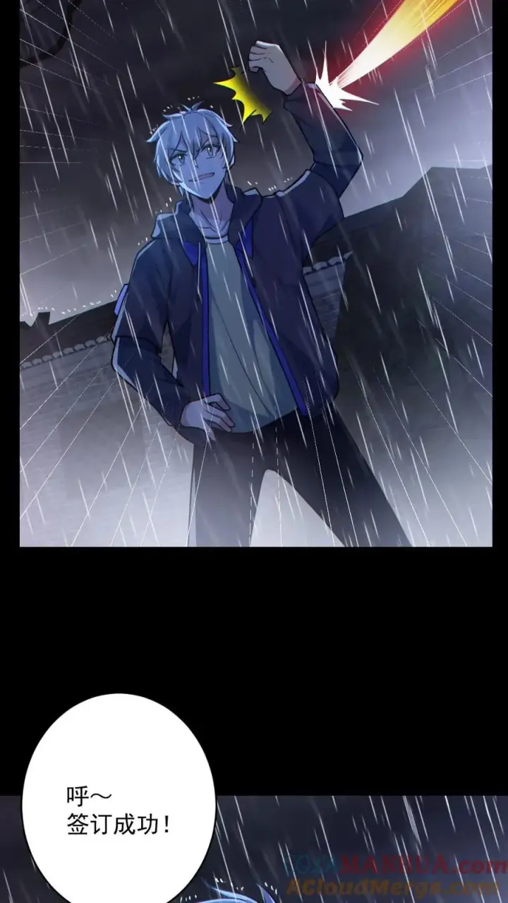 《全球御鬼：我的体内有亿只鬼》第148话 收服养尸鬼图19