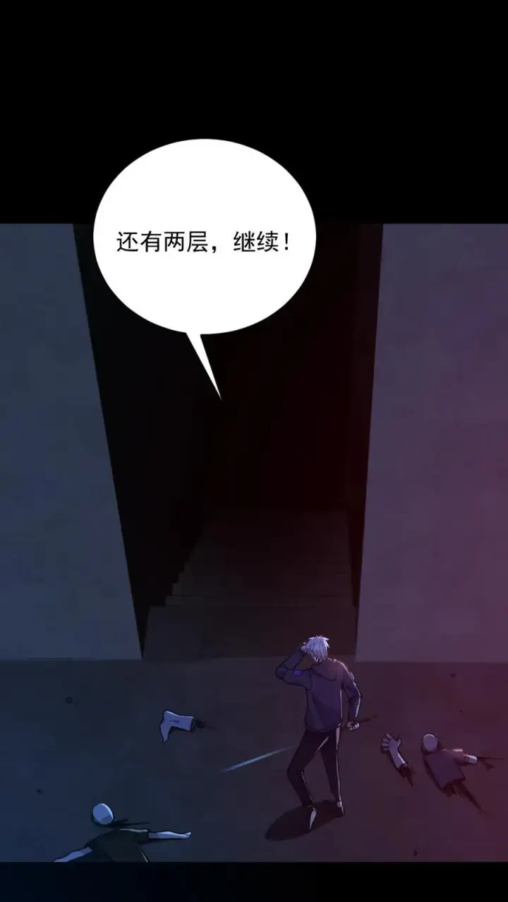 《全球御鬼：我的体内有亿只鬼》第148话 收服养尸鬼图2